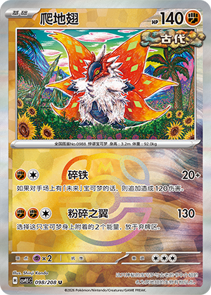Slither Wing Card