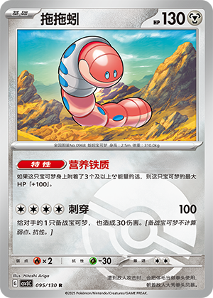 Orthworm Card