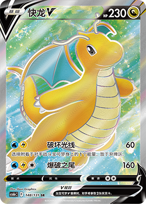Dragonite V Card