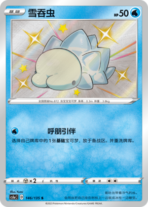 Snom Card