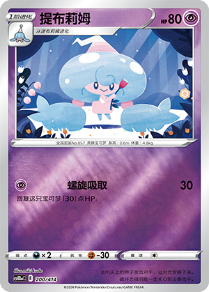 Hattrem Card