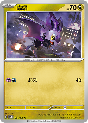 Noibat Card