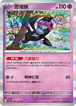 Munkidori Card