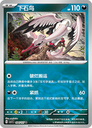 Bombirdier Card