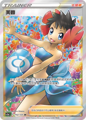 [Trainer] Phoebe Card