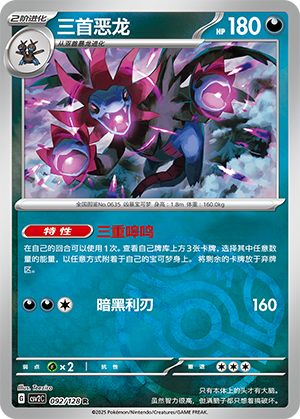 Hydreigon Card