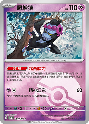 Munkidori Card