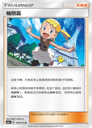 [Trainer] Bonnie Card