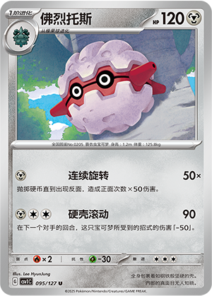 Forretress Card