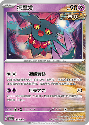 Flutter Mane Card