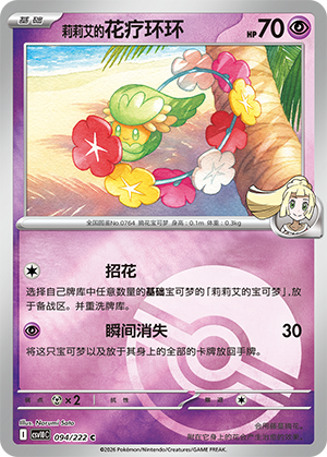 Lillie's Comfey Card