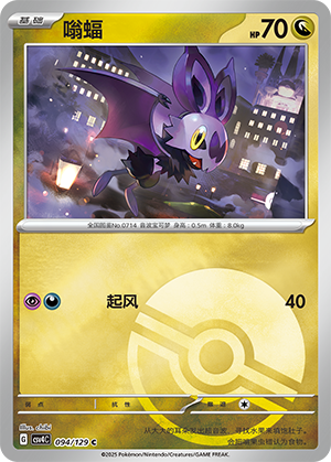 Noibat Card