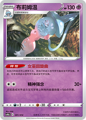 Hatterene Card