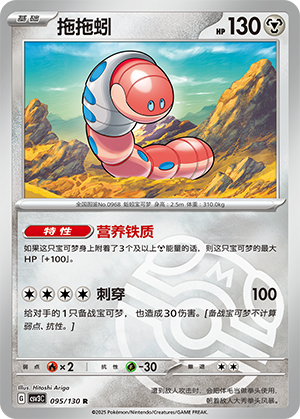 Orthworm Card