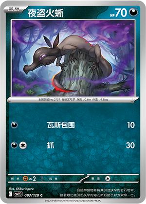 Salandit Card