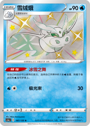 Frosmoth Card
