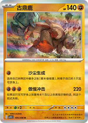 Ting-Lu Card