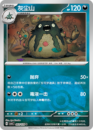 Garbodor Card