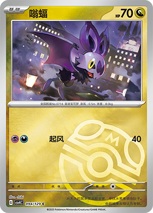 Noibat Card