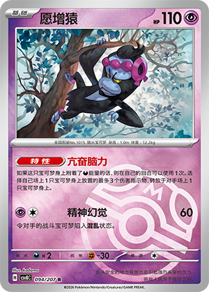 Munkidori Card