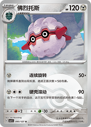 Forretress Card