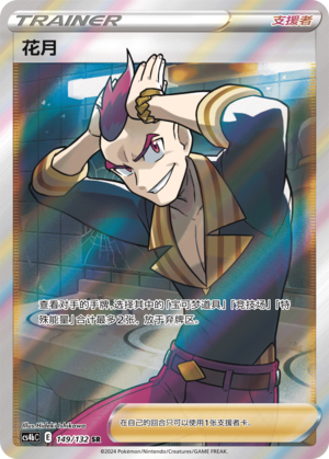 [Trainer] Sidney Card