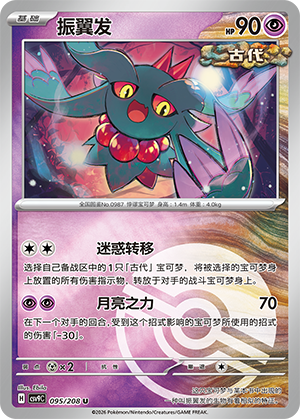 Flutter Mane Card