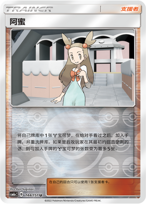 [Trainer] Jasmine Card