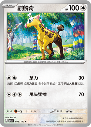Girafarig Card