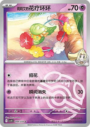 Lillie's Comfey Card
