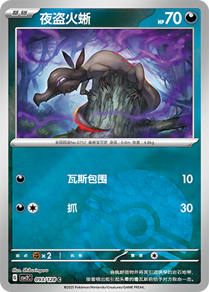 Salandit Card