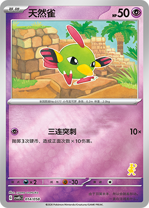 Natu Card