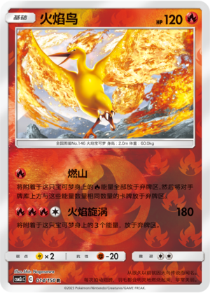 Moltres Card