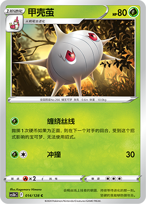 Silcoon Card