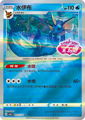 Vaporeon Card