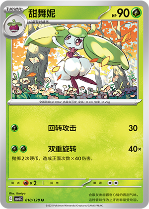 Steenee Card
