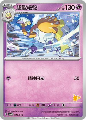 Espathra Card
