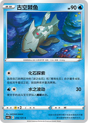Relicanth Card