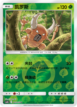 Pinsir Card