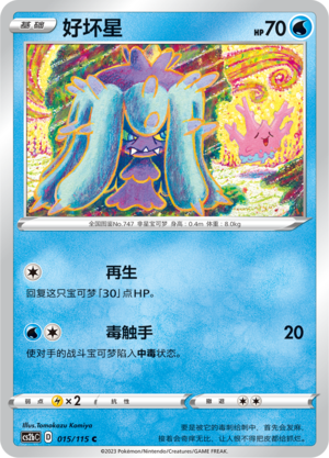 Mareanie Card