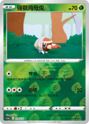 Grubbin Card