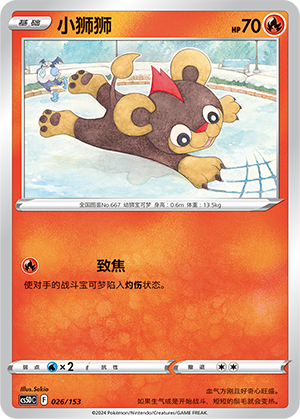 Litleo Card
