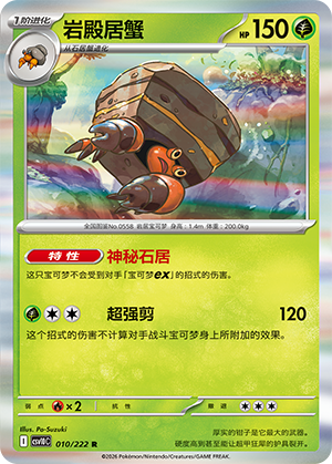 Crustle Card