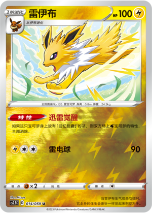 Jolteon Card