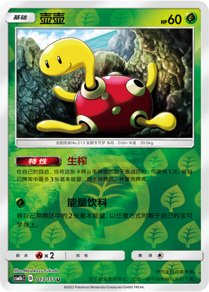 Shuckle Card