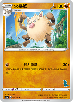 Primeape Card