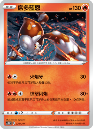Heatran Card
