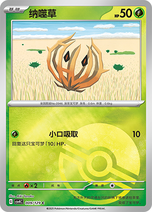 Bramblin Card