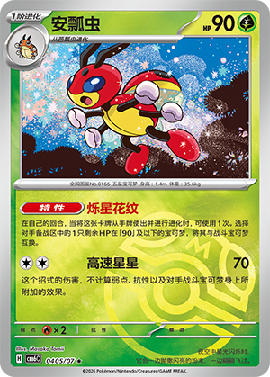 Ledian 安瓢虫 04 05/07