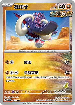 Great Tusk Card
